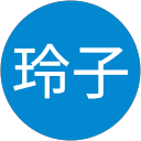 中村玲子 profile picture