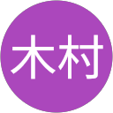 木村三津子 profile picture