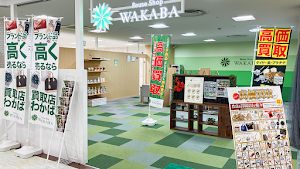 買取店わかばイオン鴨川店 place picture