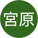 宮原志づ代 profile picture