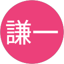 増尾謙一 profile picture