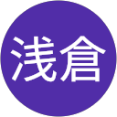 鉄男浅倉 profile picture