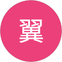 翼 profile picture