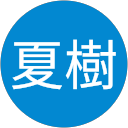 奥山夏樹 profile picture
