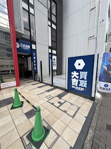 買取大吉 名古屋大須店 place picture