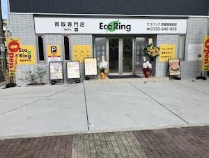 買取専門店 エコリング 京都長岡京店 place picture