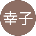 幸子 profile picture