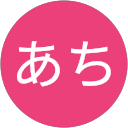 あち profile picture
