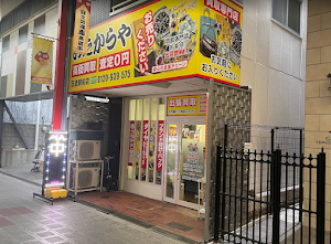 買取専門店 おたからや 玉造駅前店 place picture