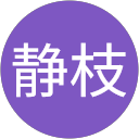 大井静枝 profile picture