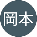 岡本加奈子 profile picture