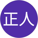 鎌田正人 profile picture
