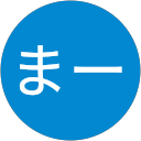 まー profile picture