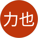 長岡力也 profile picture