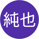 石渡純也 profile picture