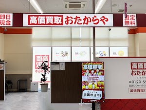 高価買取 おたからや ザ・ビッグ倉敷店 place picture