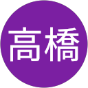 高橋穂美愛 profile picture