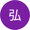 龍田弘 profile picture