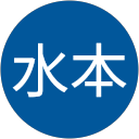 水本颯一郎 profile picture