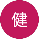 石田健 profile picture