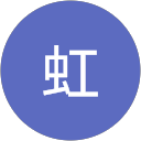 虹虹 profile picture