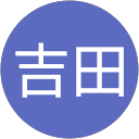 吉田早季子 profile picture