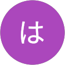 #はにゃ profile picture