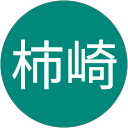 柿崎恵利子 profile picture