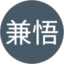 疋田兼悟 profile picture