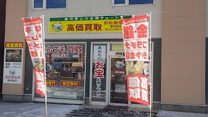 買取専問店 おたからや 厚別南店 place picture