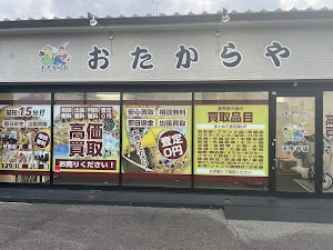 買取専門店 おたからや 法隆寺店 place picture