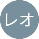 レオ profile picture
