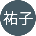 横川祐子 profile picture