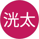 北見洸太 profile picture