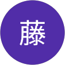 藤伊都子 profile picture