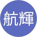 徳永航輝 profile picture