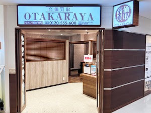 高価買取 おたからや セルバ仙台店 place picture