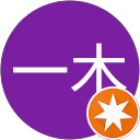 一木光太郎 profile picture