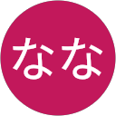 なな profile picture