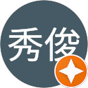 中嶋秀俊 profile picture