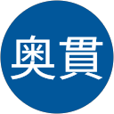 奥貫和皇永 profile picture