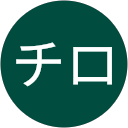 チロ profile picture