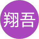 稗田翔吾 profile picture