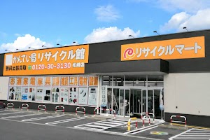 質屋かんてい局 新潟松﨑店 place picture