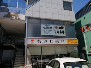買取本舗七福神 札幌厚別ひばりが丘店 place picture
