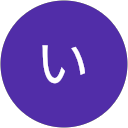 あい profile picture