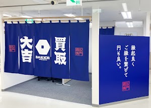 買取大吉 いなげや新宿小滝橋店 place picture