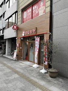 買取専門店 まねきや 心斎橋店 place picture