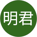 杨明君 profile picture