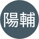 池谷陽輔 profile picture